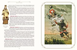 Шедевры мировой оперы 5