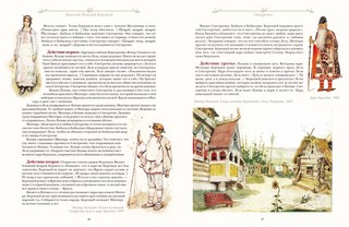 Шедевры мировой оперы 6