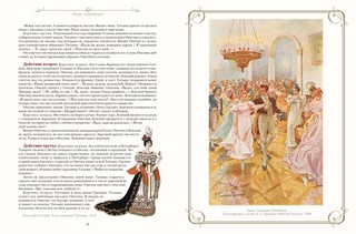 Шедевры мировой оперы 7