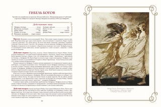 Шедевры мировой оперы 8