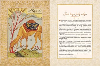 Притчи Востока 9