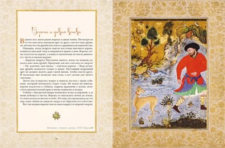 Притчи Востока 8