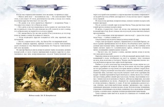 Уральские сказы и легенды 7