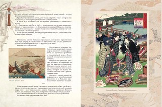 Сказки трех драконов. Китай. Корея. Япония 12