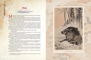 Сказки трех драконов. Китай. Корея. Япония 7