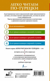 Великолепный век. Самые лучшие истории о героях. Уровень 1 2