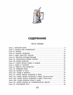 Самая легкая лодка в мире 3