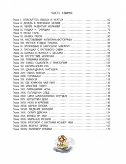 Самая легкая лодка в мире 4