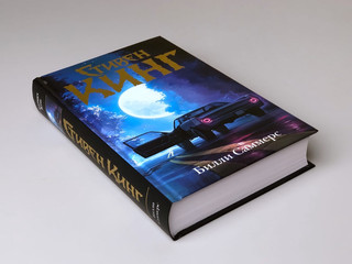 Билли Саммерс 4