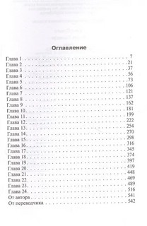 Билли Саммерс 3