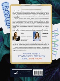 Леттеринг: искусство рисовать буквы. Кириллица. Полный гид по рисованию 2