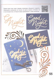 Леттеринг: искусство рисовать буквы. Кириллица. Полный гид по рисованию 4