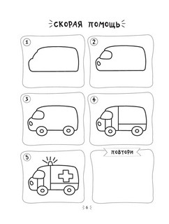 Рисуем за 30 секунд любые машины 8