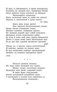 Медный всадник. Поэмы. Стихотворения 11