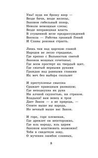 Медный всадник. Поэмы. Стихотворения 6