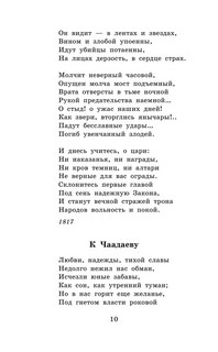 Медный всадник. Поэмы. Стихотворения 8