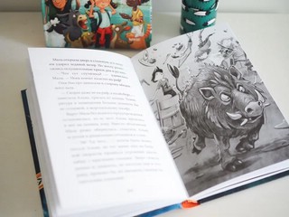 Школа талантов. Урок второй: конец света 10