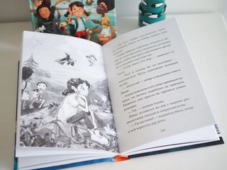 Школа талантов. Урок второй: конец света 11