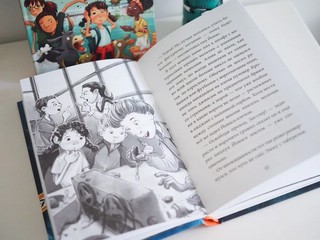 Школа талантов. Урок второй: конец света 12