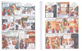 Эмиль и Марго. Монстрам вход запрещен 5