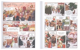 Эмиль и Марго. Монстрам вход запрещен 6