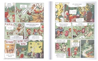 Эмиль и Марго. Монстрам вход запрещен 7