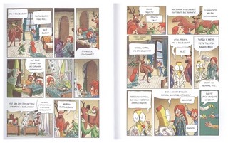 Эмиль и Марго. Монстрам вход запрещен 8