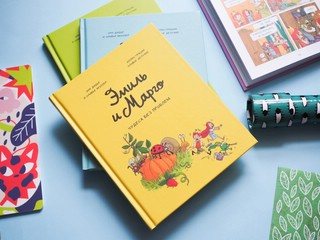 Эмиль и Марго. Чудеса без проблем 9