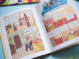 Эмиль и Марго. Чудеса без проблем 12