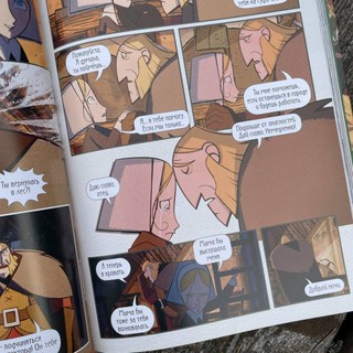 Легенда о волках 15