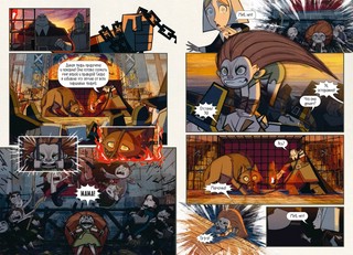 Легенда о волках 5