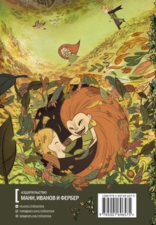 Легенда о волках 2