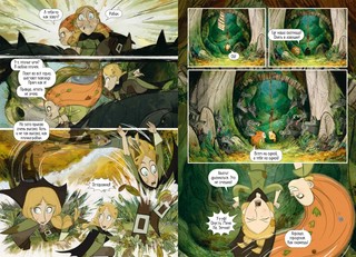 Легенда о волках 4