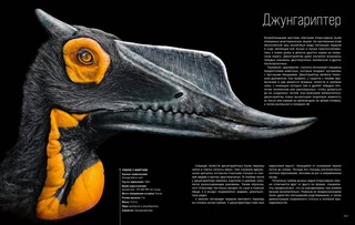 Динозавры. Профили затерянного мира. Энциклопедия 10