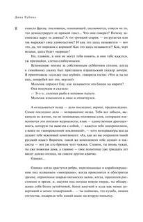 Эмиграция, тень у огня 9