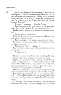 Эмиграция, тень у огня 13