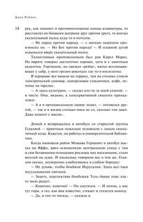 Эмиграция, тень у огня 15