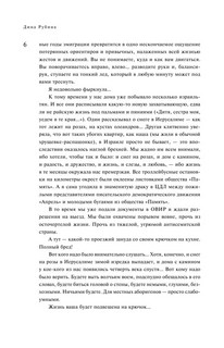 Эмиграция, тень у огня 7