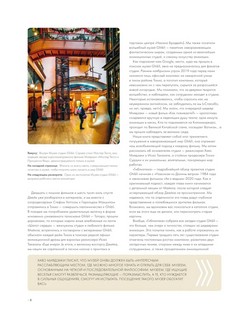 Гиблиотека. Яркий иллюстрированный гид по главным работам студии 8