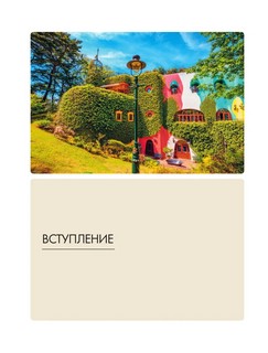 Гиблиотека. Яркий иллюстрированный гид по главным работам студии 6