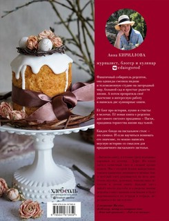 Пасха красная. Куличи, пасхи, праздничный стол 2