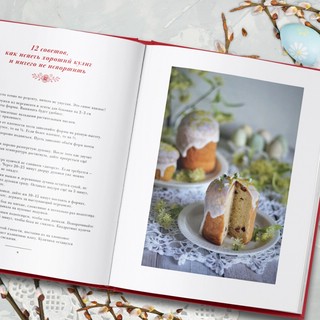 Пасха красная. Куличи, пасхи, праздничный стол 8