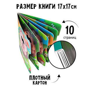 Ежик ищет маму. Книга для детей с окошками 4