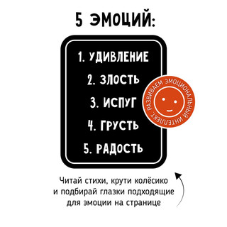 Ежик ищет маму. Книга для детей с окошками 5