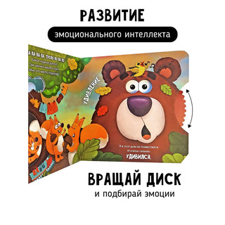 Мишка ищет дом, Книга с окошками 3