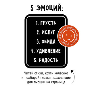 Мишка ищет дом, Книга с окошками 5