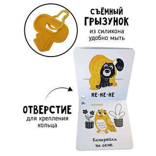 Книжка-малышка 'Щенок' чистоговорки (питомцы) 3