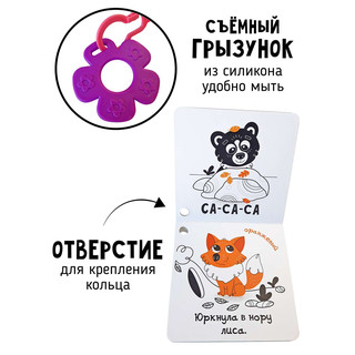 Книжка-малышка 'Медвежонок' чистоговорки (лес) 2