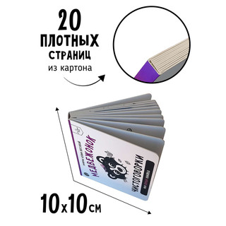 Книжка-малышка 'Медвежонок' чистоговорки (лес) 3