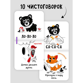 Книжка-малышка 'Медвежонок' чистоговорки (лес) 5